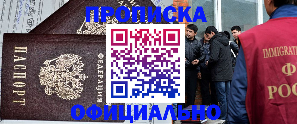 прописка штамп в Гагарине